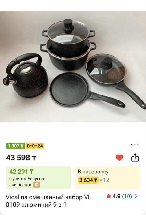 Vicalina набор за 30 000 новый без блинницы