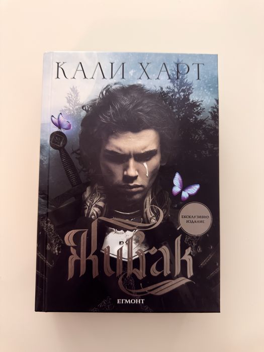 Книги - популярни заглавия