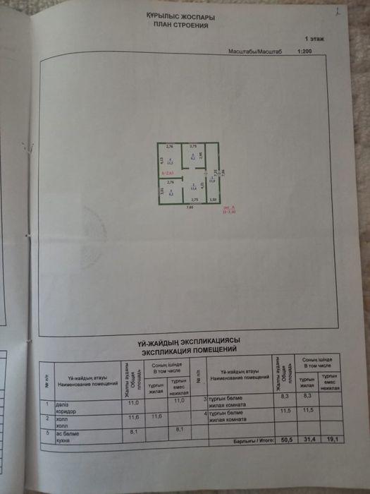 Продам частный дом в Деркул ПДП 1