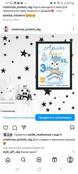 Метрика электронная