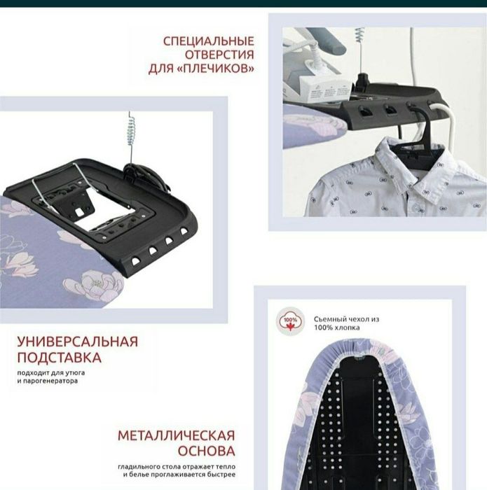 Дазмол доска российский Sophy