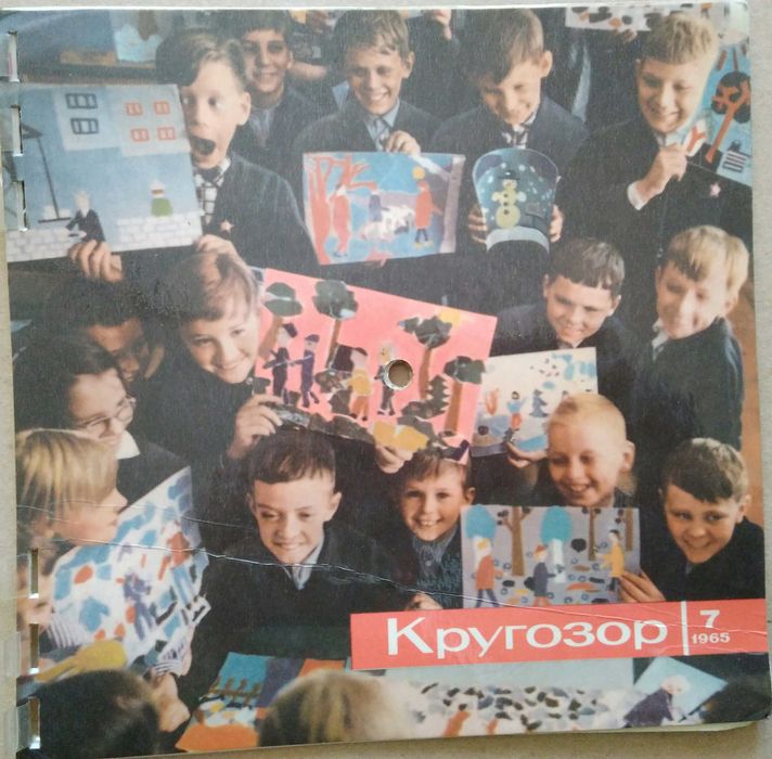 Грамофонна плоча-картичка и Списание "Кругозор" 7/1965 г.  с плочи