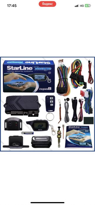 пульт starline / тамогавка / блоки/ антенна/ датчик удара