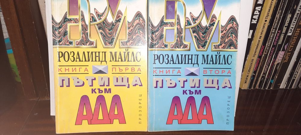 Наследството на Гулденбургове, Избрани произведения на Ч. Дикенс и др