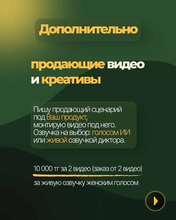 Таргетолог, таргет, реклама в instagram, tik-tok