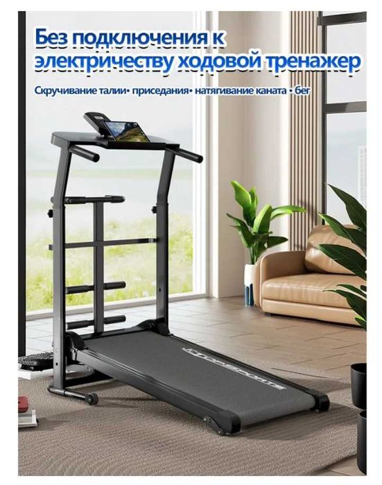 Беговая дорожка механическая-110x55x115 mm Выдерживает нагрузку 200 кг