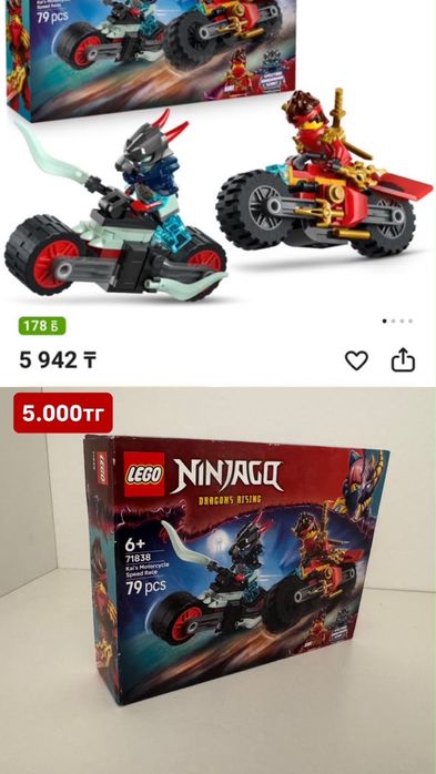 Продам конструктор лего(LEGO)
