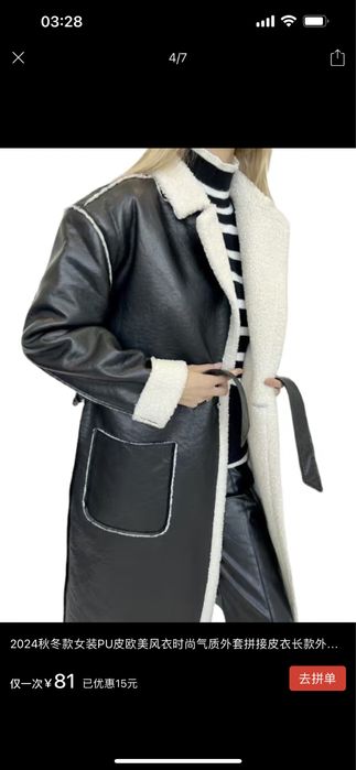 Дубленка искусственная