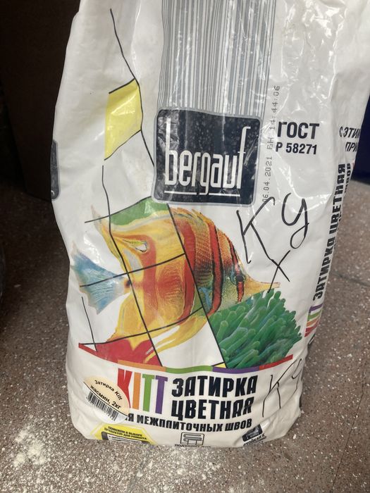 Затирки Bergauf, Ceresit - остатки с ремонта!