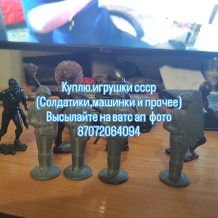 Солдатики ,игрушки ссср.