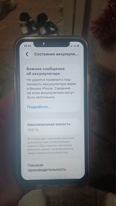 Айфон 11 про срочно