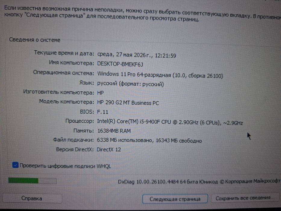 Продам игровой компьютер