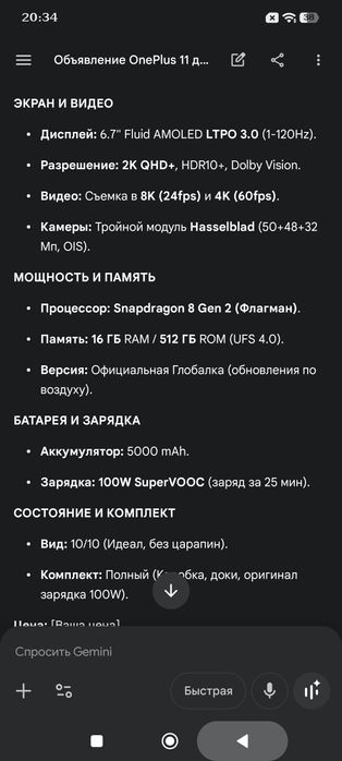 OnePlus 11  Global  20/512  Fotoflagman video Iphone daka oladi