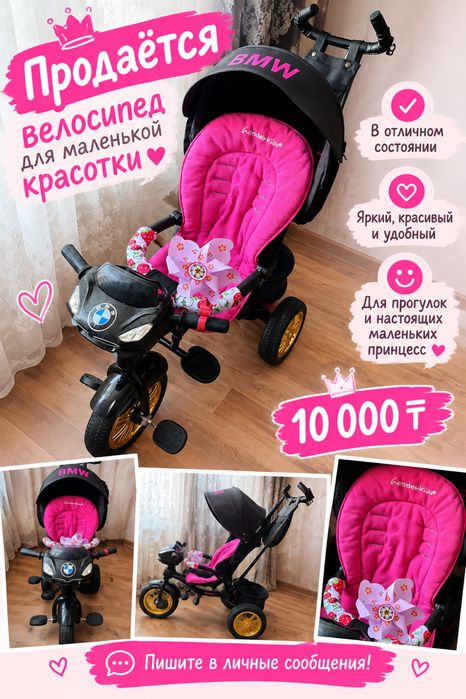 Продам велосипед для маленькой красотки