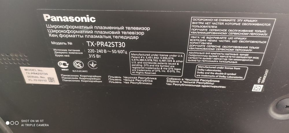 Телевизор-плазма