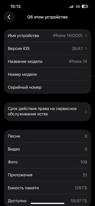 iPhone 14 128gb идеал