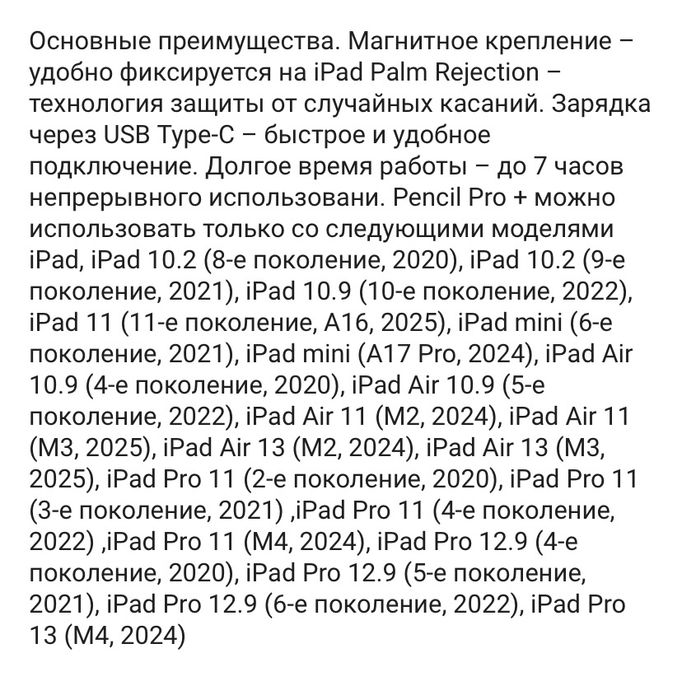 Стилус для айпада