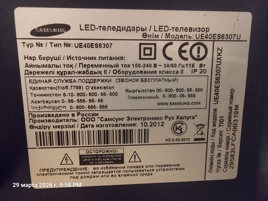 Телевизор Samsung UE40ES6307