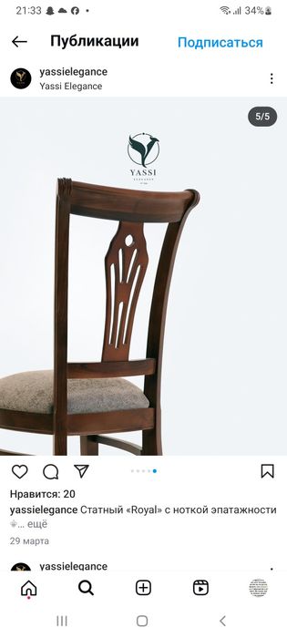 стул сотилади tyomniy yogoch