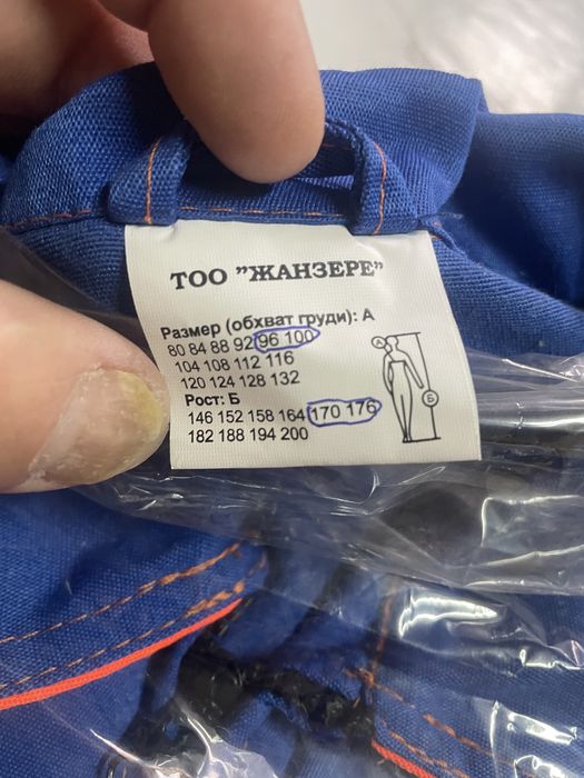 Продам спецформу летнюю