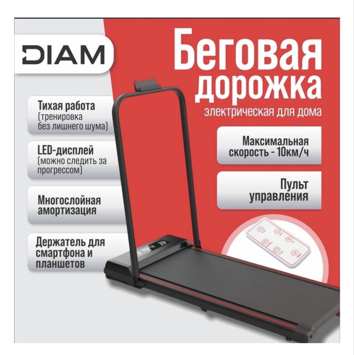 Продам беговую дорожку