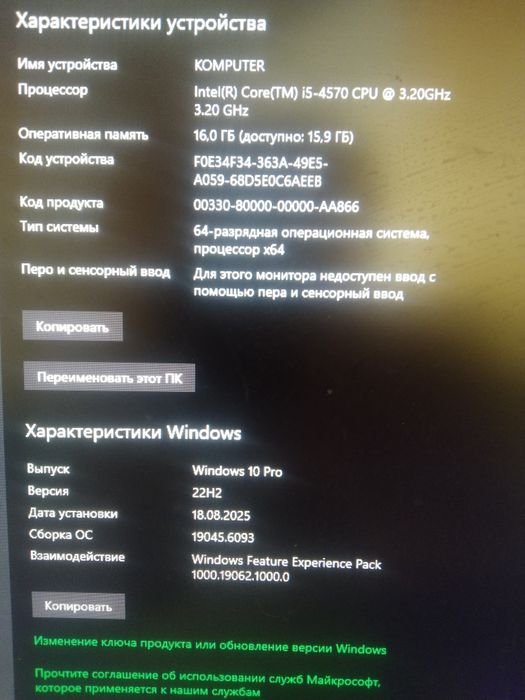 Продам игровой компьютер