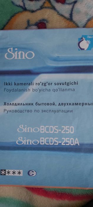 Холодильник двухкамерный.