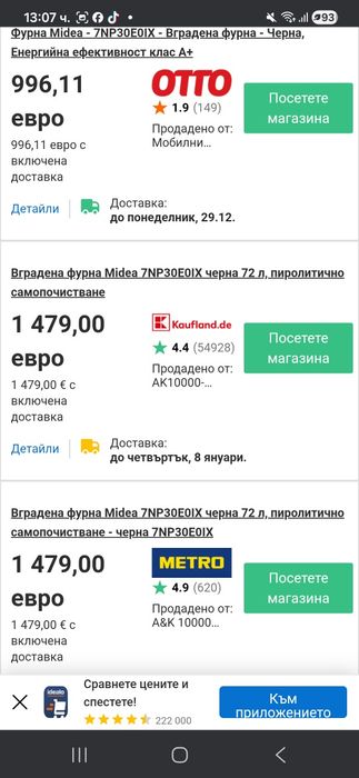 Фурна за вграждане Midea 72 литра Пиролиза