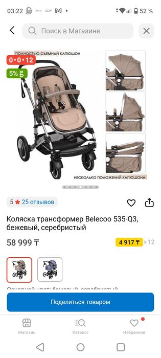 Продам коляску хорошую