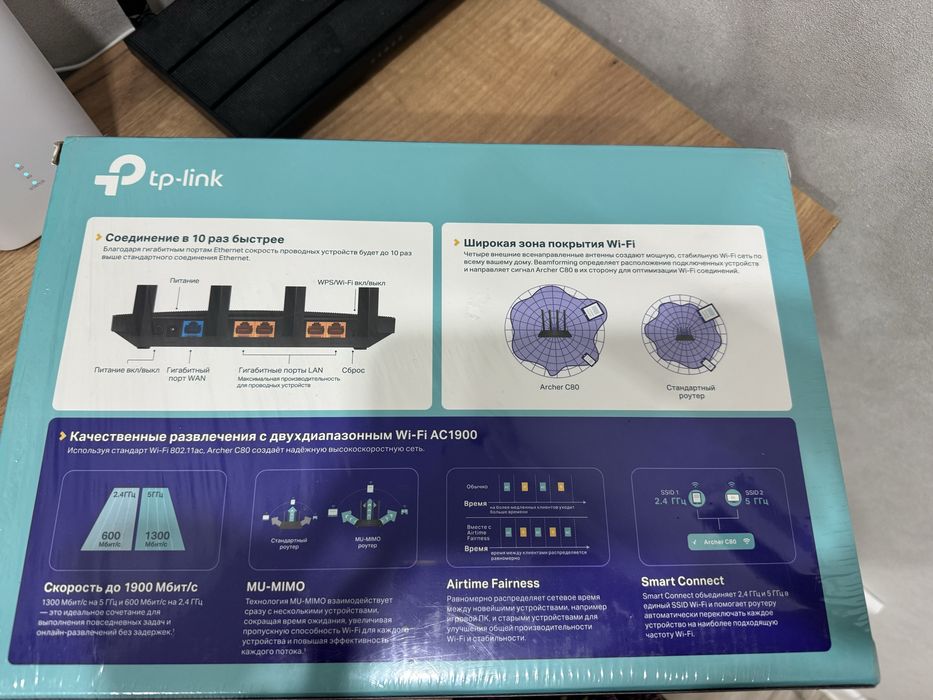 Продам роутер, модем TP-link Archer C80