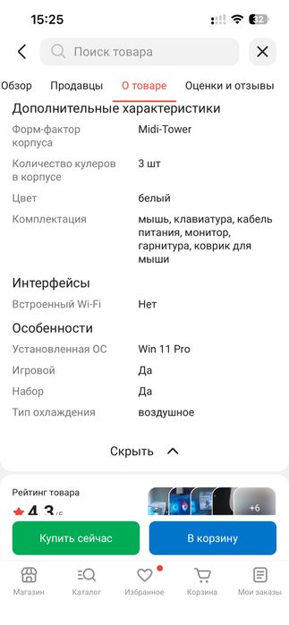 Продаю игравой комп