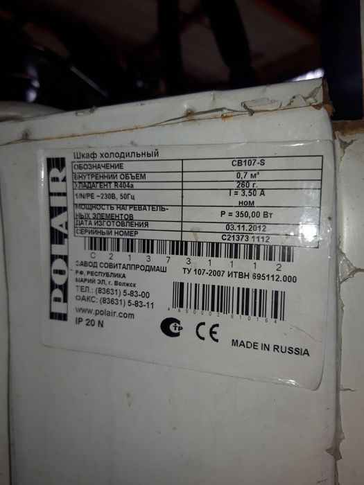 Низко температурная камера