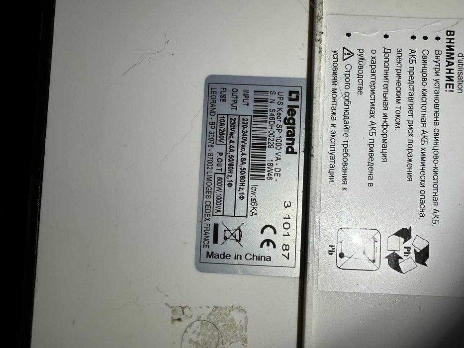 12 ШТУК, ИБП (UPS) Legrand Keor SP. ОПТОМ