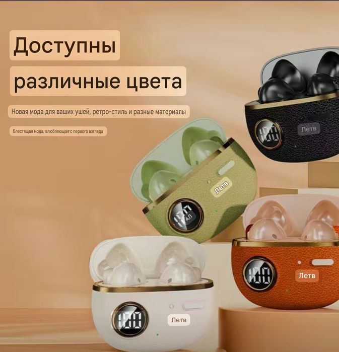 Беспроводные наушники