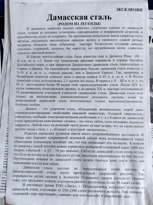Продам сувенирный предмет. Эксклюзив.