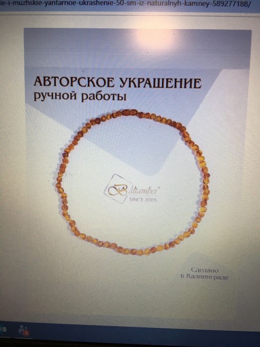 Янтарные бусы новые