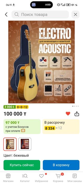 Гитара чёрный GMusic