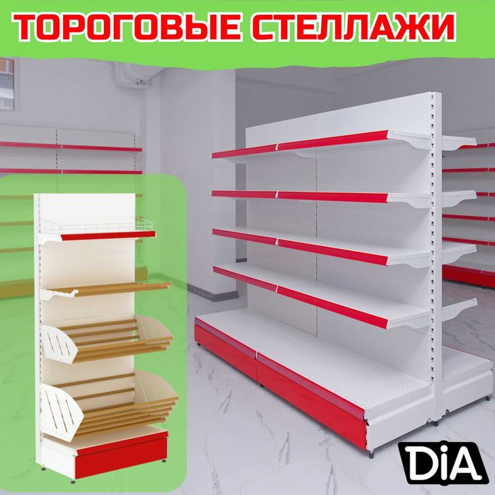 Стеллаж металлический сборный, konstruktiv metall stellajlar