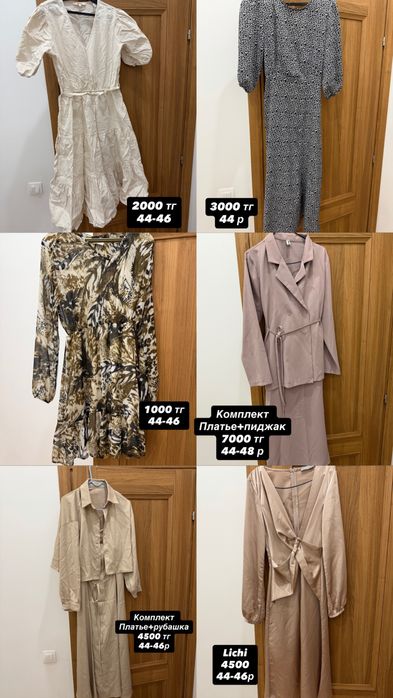 Женские вещи б/у