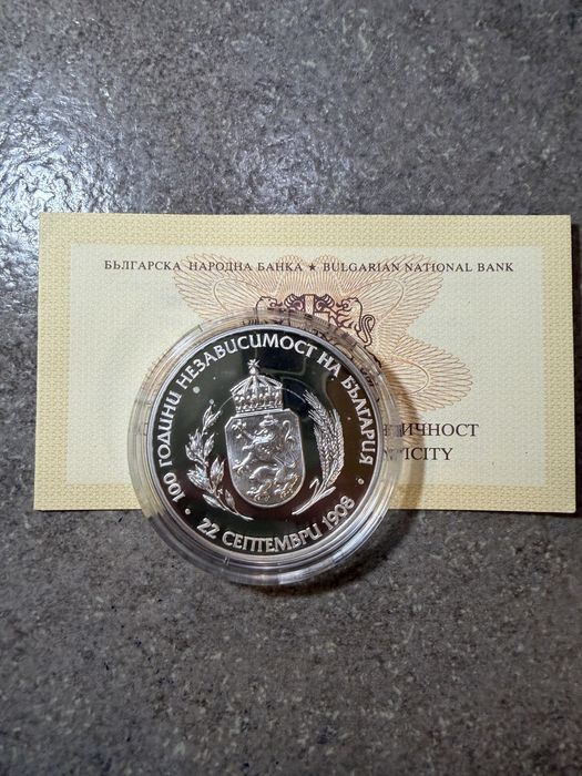 Колекция юбилейни златни и сребърни монети БНБ (2002–2009) – инвестиция и културна стойност