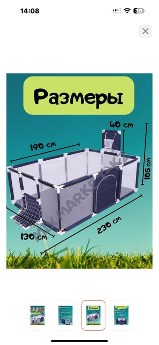 Игравой детский манеж