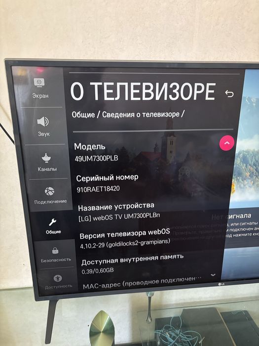 продам телевизор LG