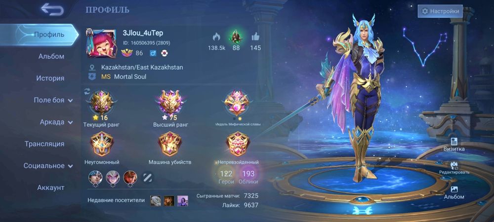 Акк мобайл легендс