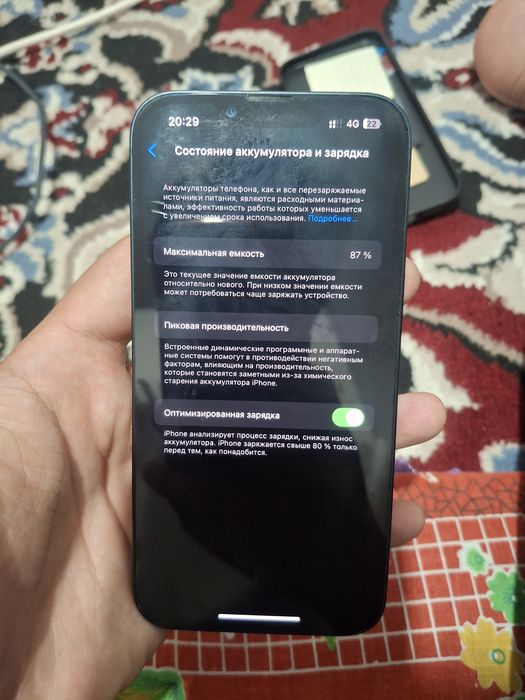 iPhone 13 срочна