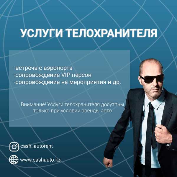 Зарплата телохранителя