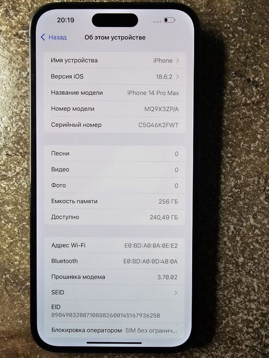 iPhone 14 Pro Max 256Gb