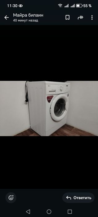 Стиральная машина