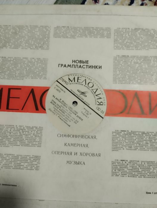 Виниловые пластинки