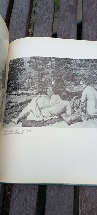 Машков издание искусство СССР винтажный