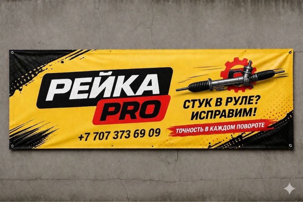 Ремонт рулевых реек